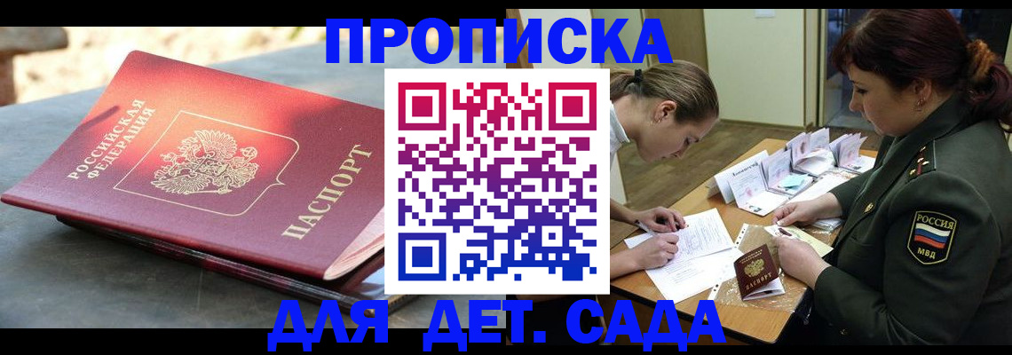 прописка для военкомата в Псковской области