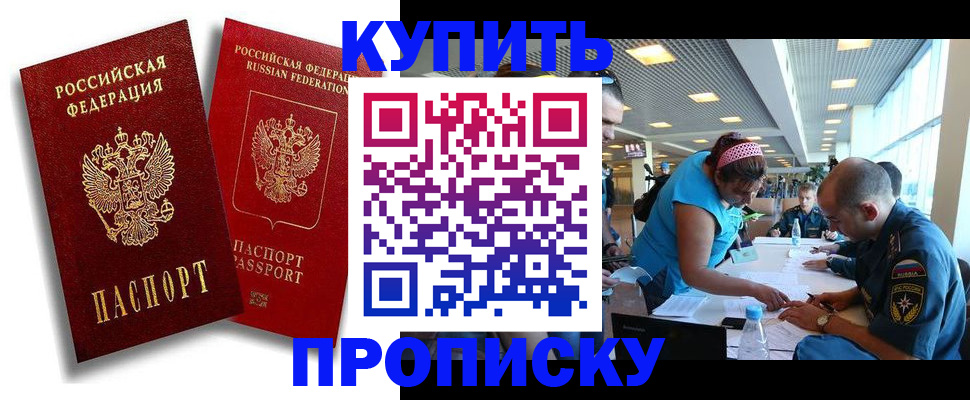 прописка иностранных граждан в Псковской области