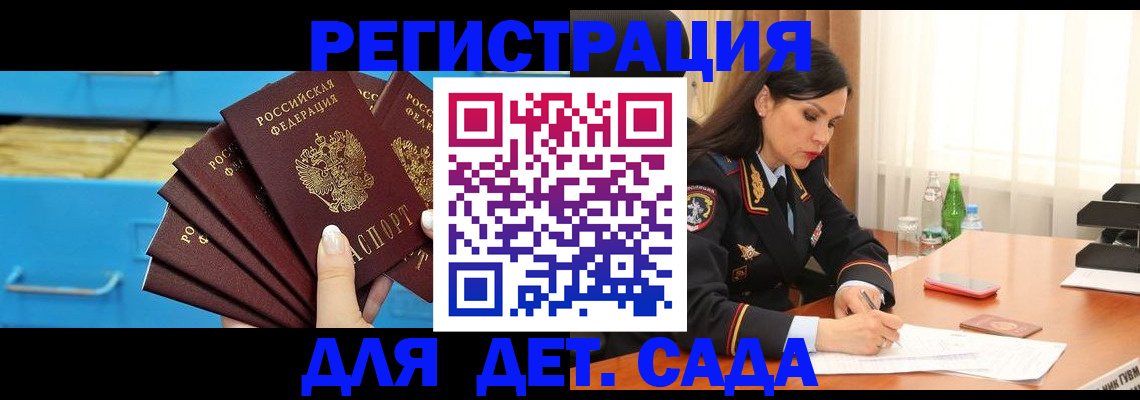 временная регистрация в квартире в Псковской области