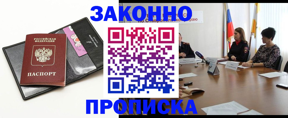 временная регистрация для всех в Псковской области