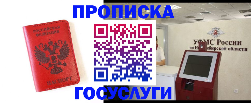 прописка гарантия в Псковской области