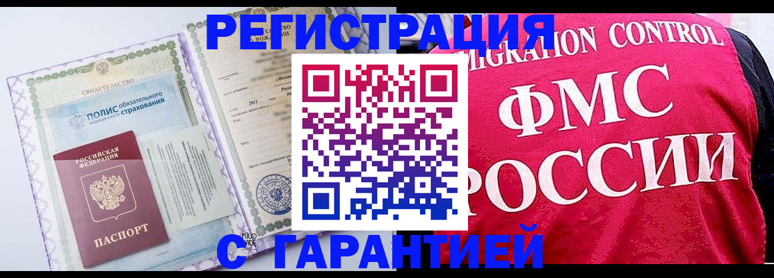 временная регистрация для школы в Псковской области